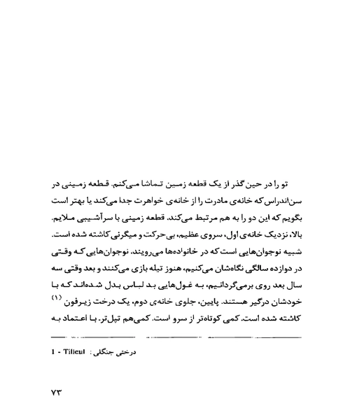 فراتر از بودن - نمونه دوم - جزیره کتاب های الکترونیکی